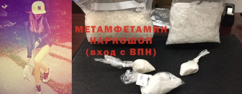 MEGA tor  магазин    Куртамыш  Метамфетамин Methamphetamine 