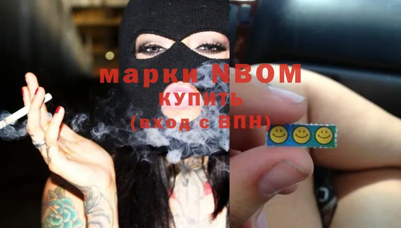 Марки N-bome 1,5мг Куртамыш